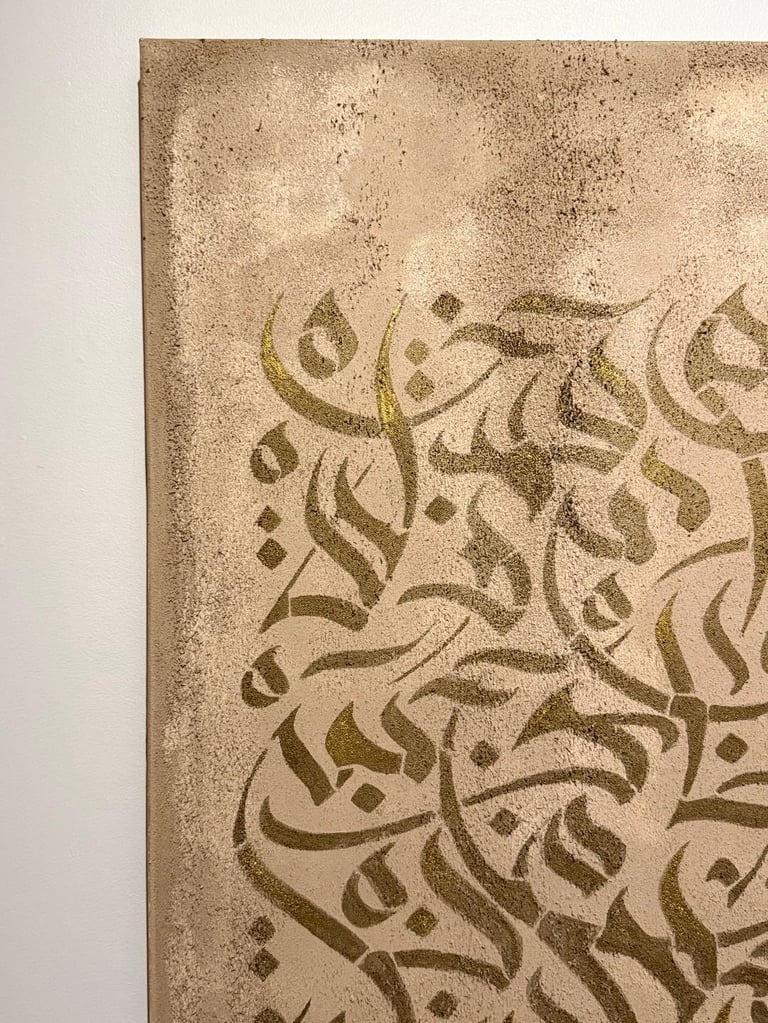 Laila Al-kharabsheh-Athar / أثر