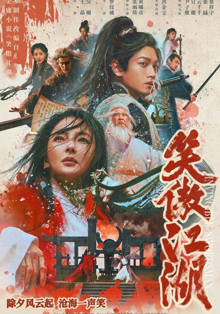 Invincible Swordsman