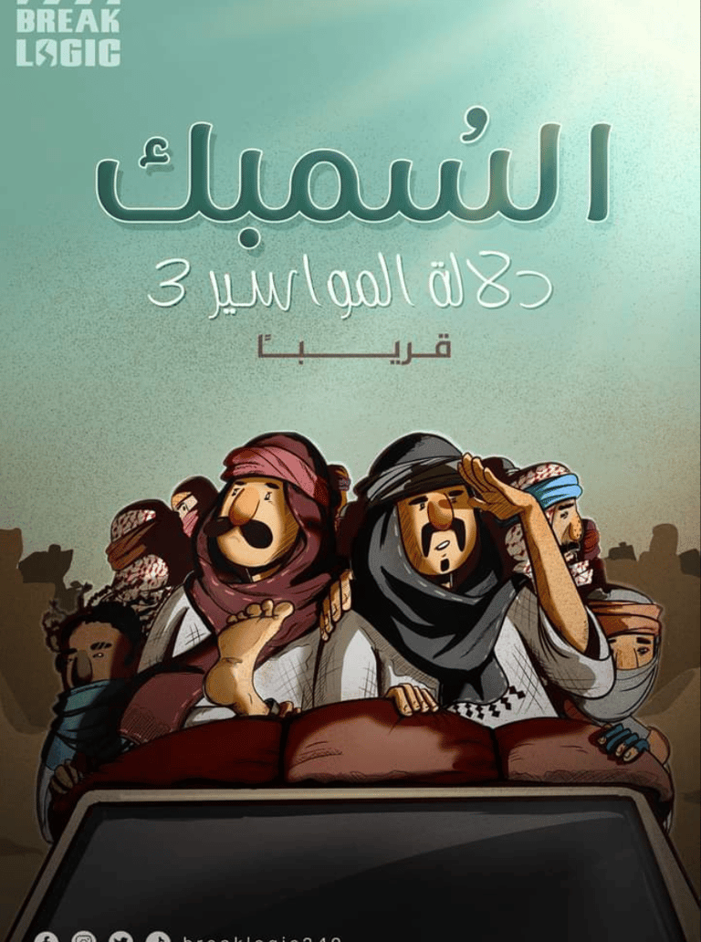 dalalat almawasir