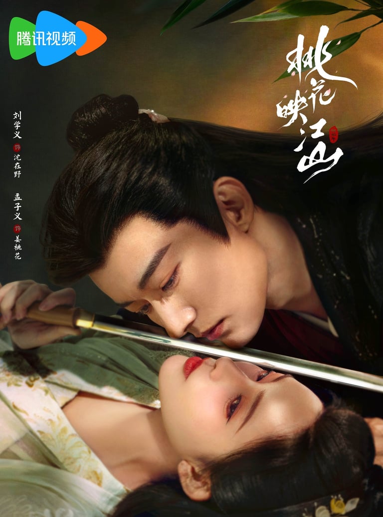 Mate-me, Ame-me - Kill Me Love Me , dorama chines  (春花焰)