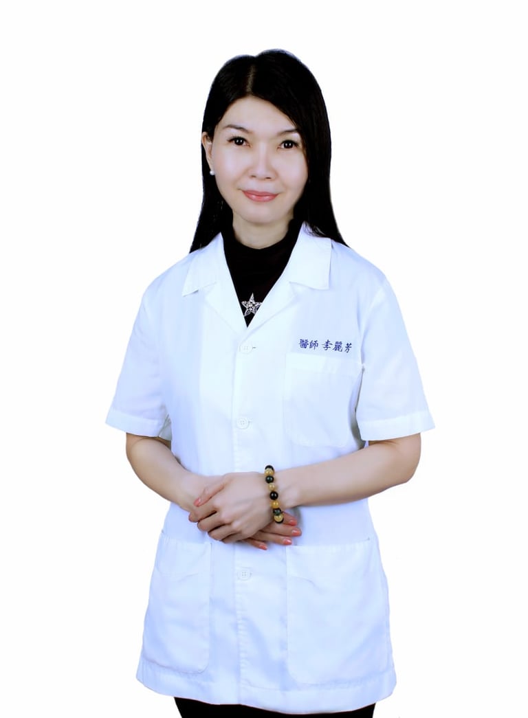 资深中医师李丽芳