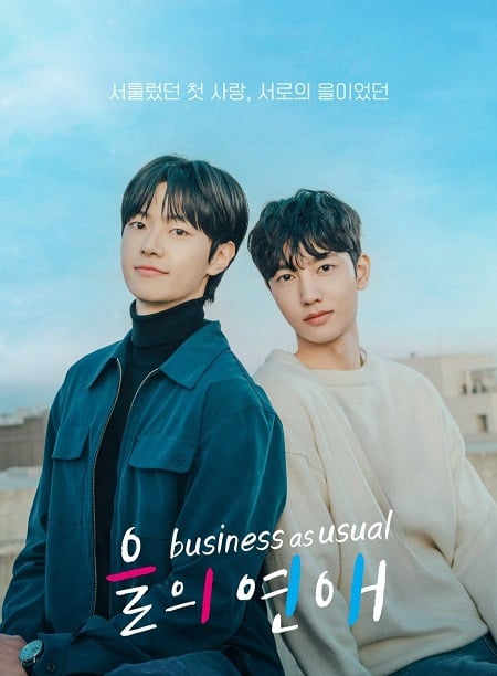Business As Usual