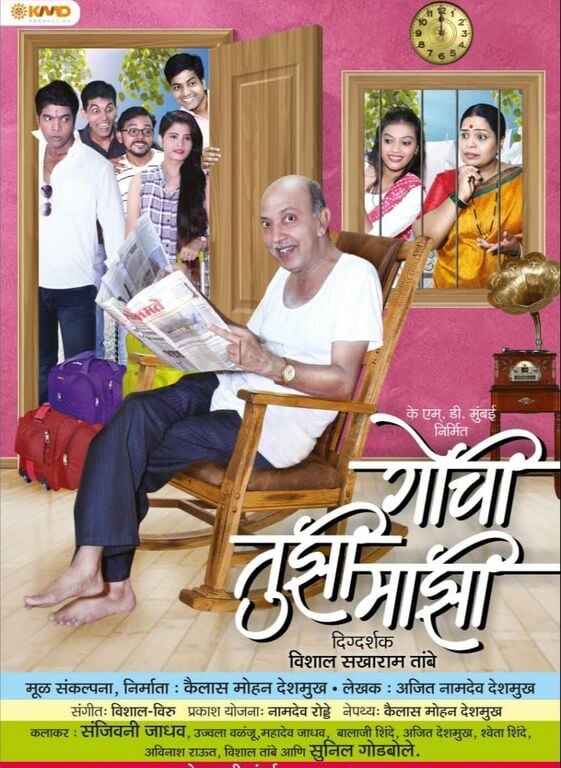 My First Marathi Natak 'Gochi Tuzi Mazi' witten by me and Acting