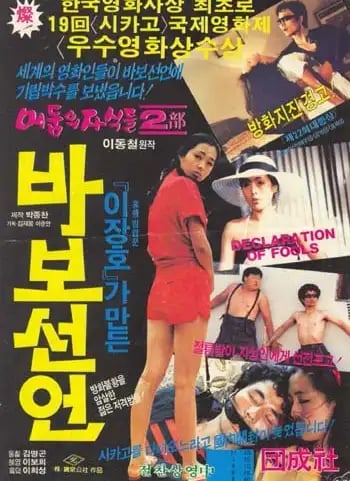 Declaration of idiot | © Cookingwiththehamster