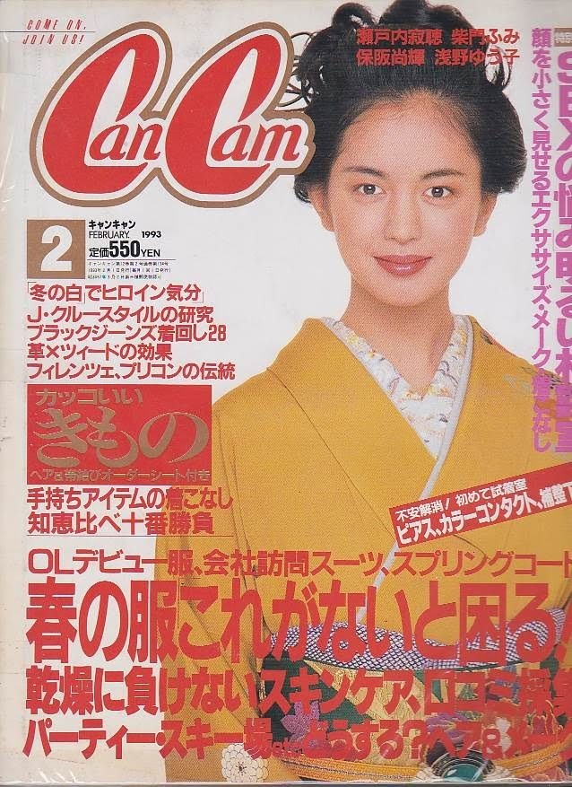 CanCam | © Cookingwiththehamster