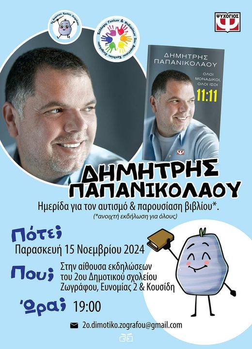 Hero image Ώρα 19:00