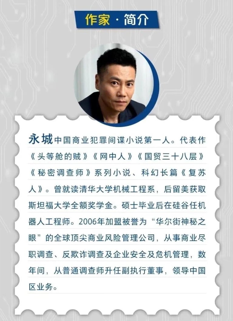 Introduction of the author - Yong Cheng.