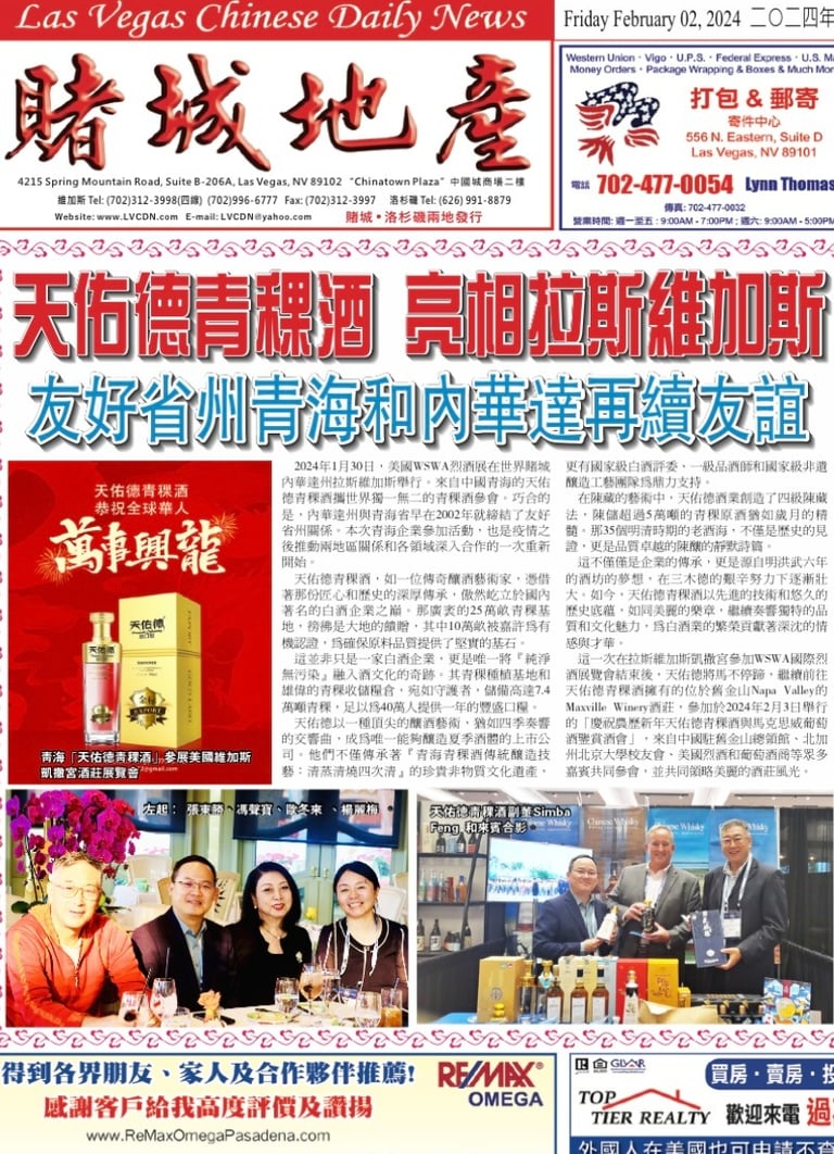 Tian You De ads by MIDS design and interview at Las Vegas WSWA 2024