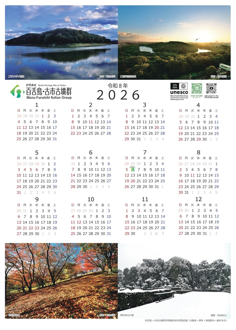 2026年版「百舌鳥・古市古墳群」カレンダー全体図。ニサンザイ古墳、仁徳天皇陵古墳、古室山古墳、誉田丸山古墳の写真が配置されている｜堺市のニュースならサカイタイムズ