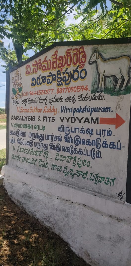 V Somashekar Reddy Paralysis medicine