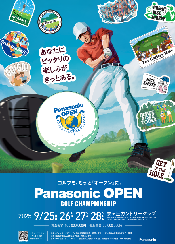 パナソニックオープンゴルフチャンピオンシップ2025の大会ポスター｜堺市のニュースならサカイタイムズ