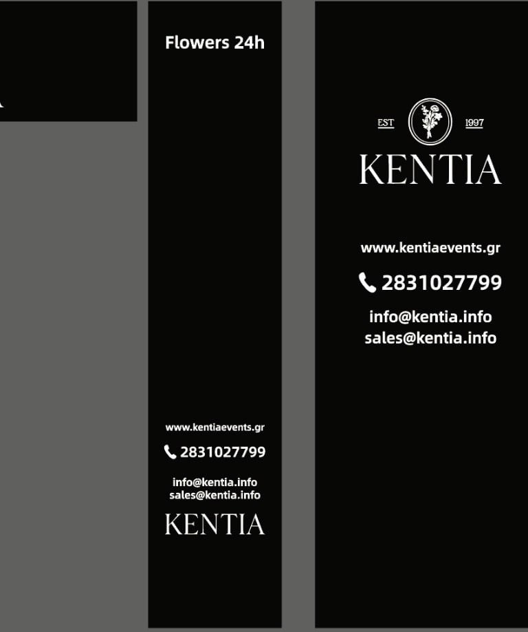 Αυτόματος Πωλητής Λουλουδιών Ρέθυμνο Kentia