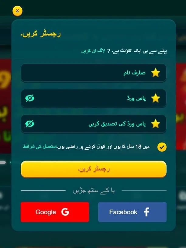 Latest Version WE999 Game 