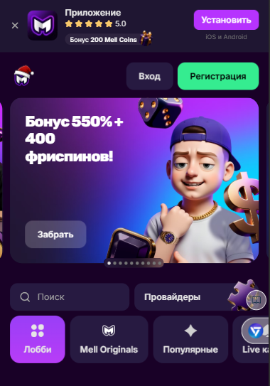 MELLSTROY казино