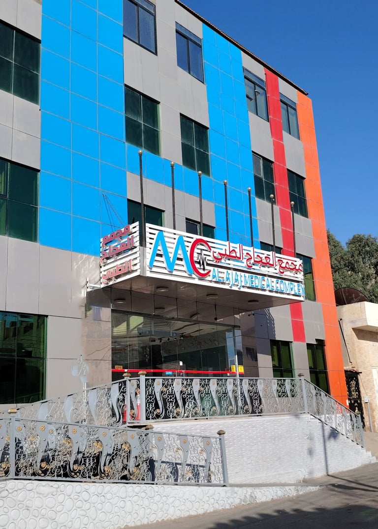 افضل مجمع طبي في القريات هو مجمع العجاج