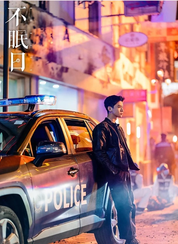 Mobius - 不眠日 - DoramaLand