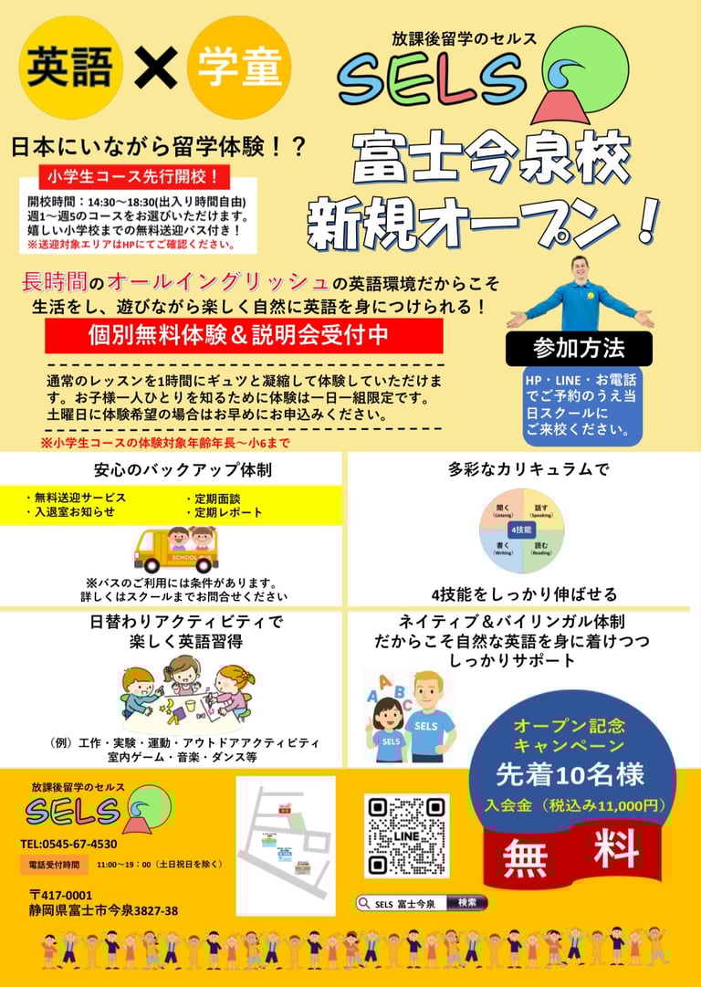 Open School Brochure