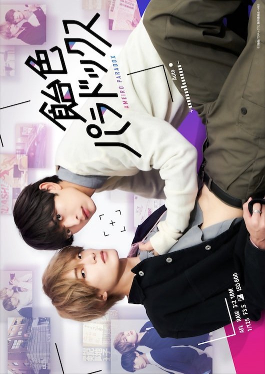 Ameiro Paradox - Candy Color Paradox