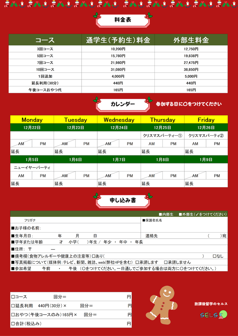 a christmas calendar calendar with a gingerbread cookie