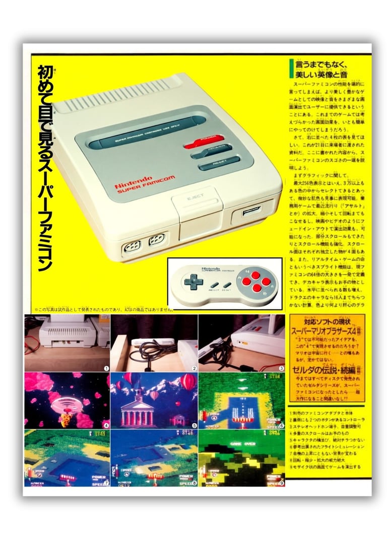 Revista Famicom Hissyoubon Magazine edição de 16 dezembro 1988 (Versão original Japão)
