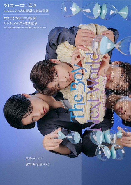  The Boy Next World: Heiko Sekai no Koibito