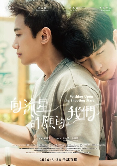 Wishing Upon The Shooting Stars