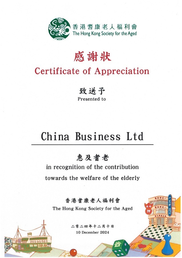 SAGE cert
