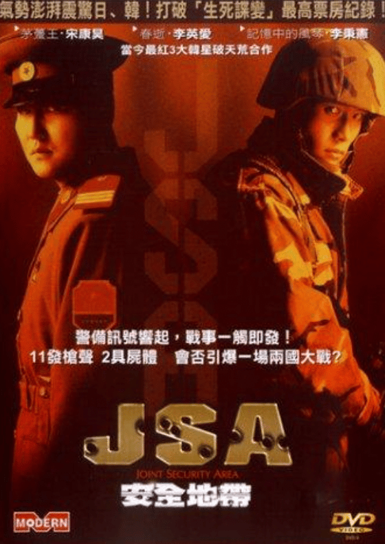 Joint Security Area | © Cookingwiththehamster