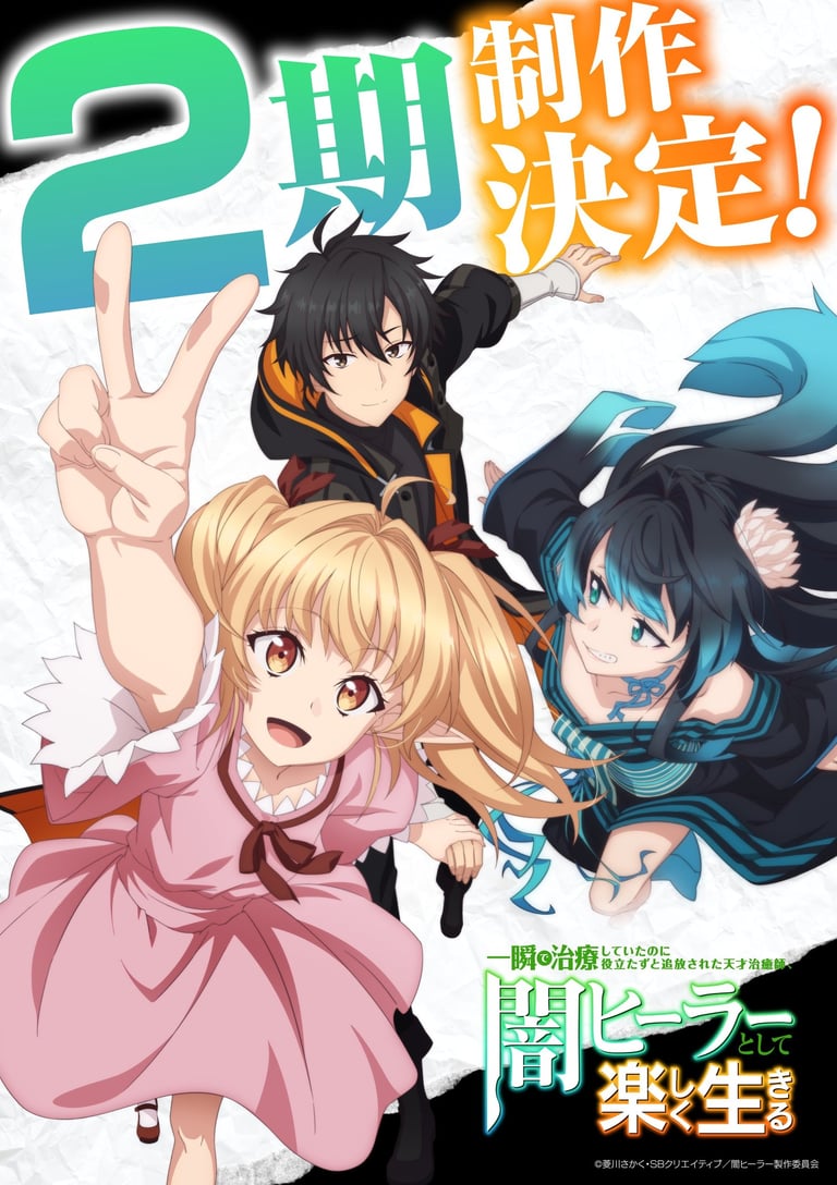 Visual promocional de The Brilliant Healer's New Life in the Shadows