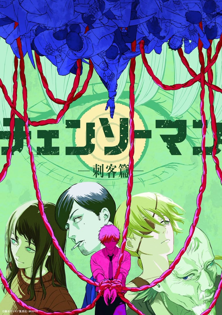 Arte promocional Chainsaw Man: Shikaku-hen