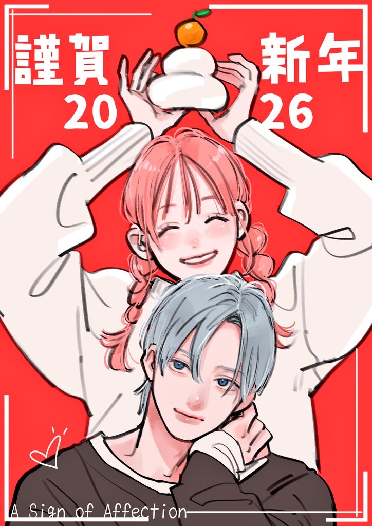 Visual comemorativo do Ano Novo de Yubisaki to Renren