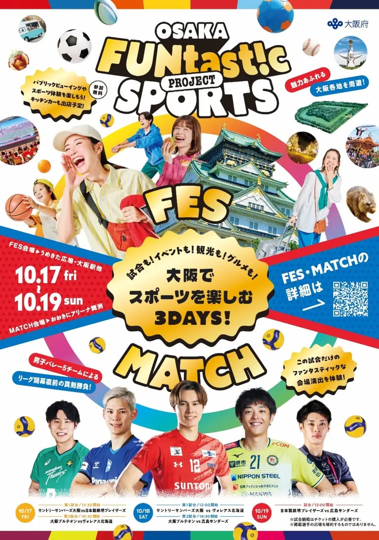 OSAKA FUNtast!c SPORTS PROJECTのポスター。10月17日から19日に開催されるFESとMATCHを告知し、参加選手の写真も掲載｜堺市のニュースならサカイタイムズ