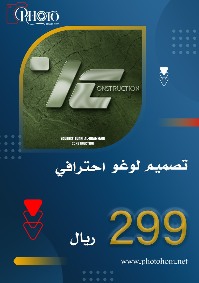 عرض تصميم لوغو احترافي لشركة مقاولات في السعودية: تصميم هوية بصرية بـ 299 ريال.