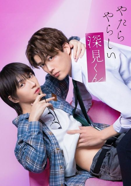 Unexpectedly Naughty Fukami  - Yatara Yarashii Fukami-kun