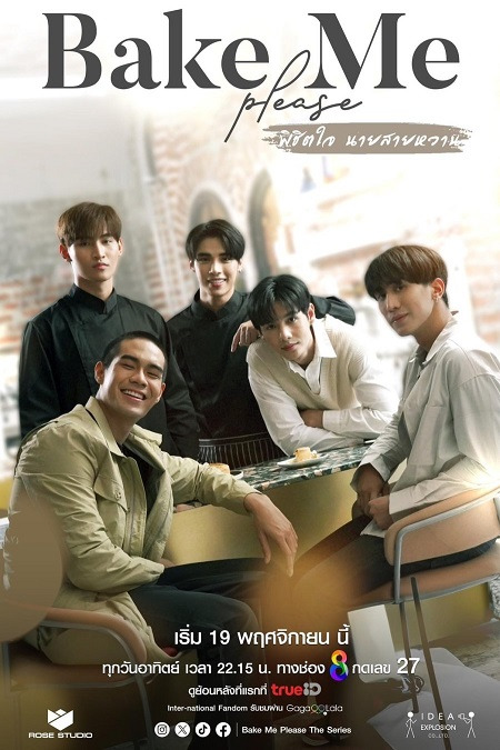 Bake Me Please - Vostfr