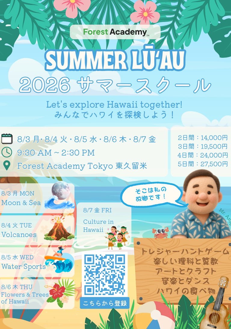 Forest Academy Tokyo Summer School 2026 flyer with Hawaiian theme in Higashikurume.