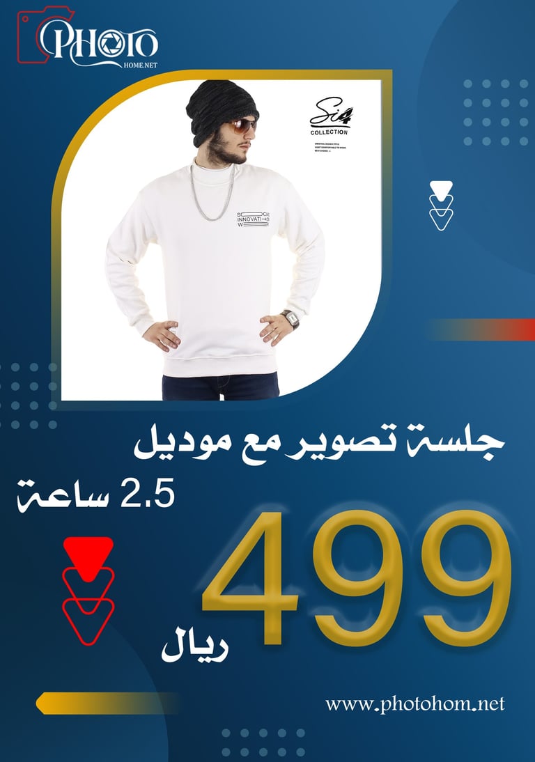 جلسة تصوير احترافية مع موديل في الرياض بـ 499 ريال سعودي