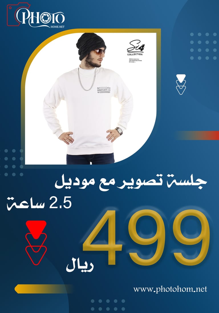 جلسة تصوير احترافية مع موديل في الرياض بـ 499 ريال سعودي