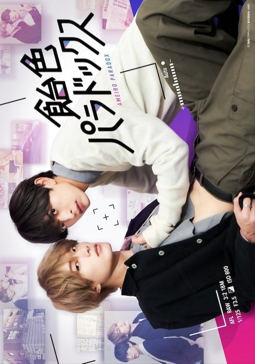 Ameiro Paradox - Candy Color Paradox