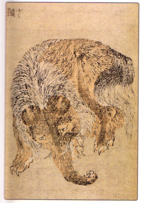 hokusai illustration of a baku with elephant trunk, tiger paw, bear body and ears