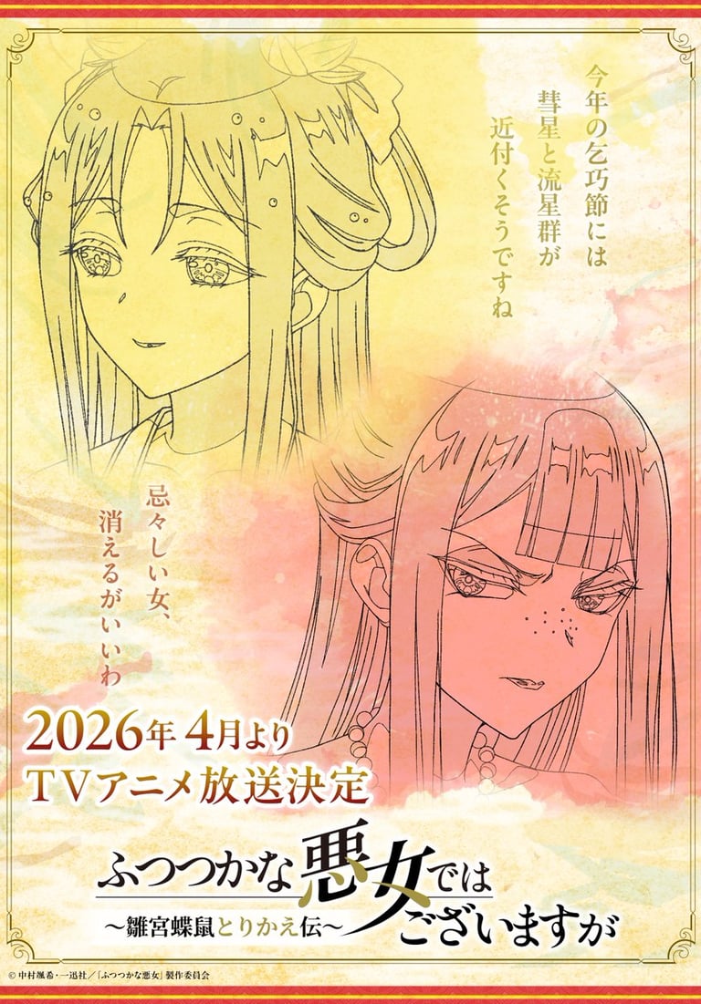 Nova Imagem Promocional de Futsutsuka na Akujo dewa Gozaimasu ga: Suuguu Chouso Torikae Den