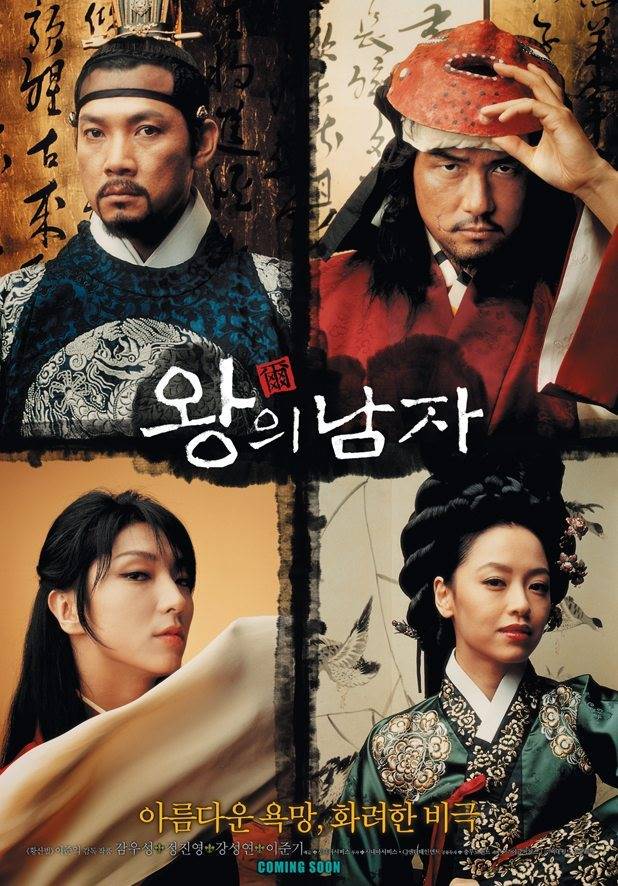 The king and the clown | © Cookingwiththehamster