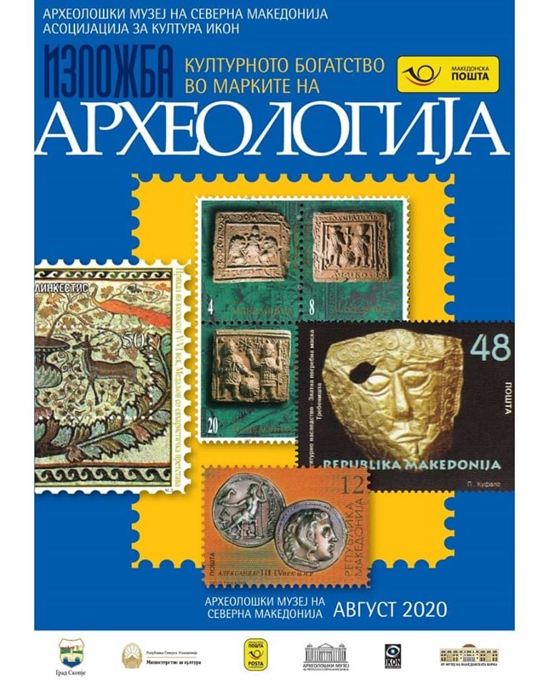 cover page from the catalogue Archeology