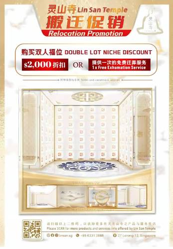 新加坡富贵山庄迁葬促销优惠