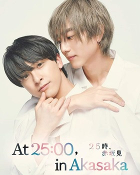At 25 in Akasaka