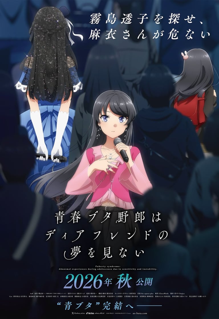 Seishun Buta Yarou wa Dear Friend no Yume wo Minai