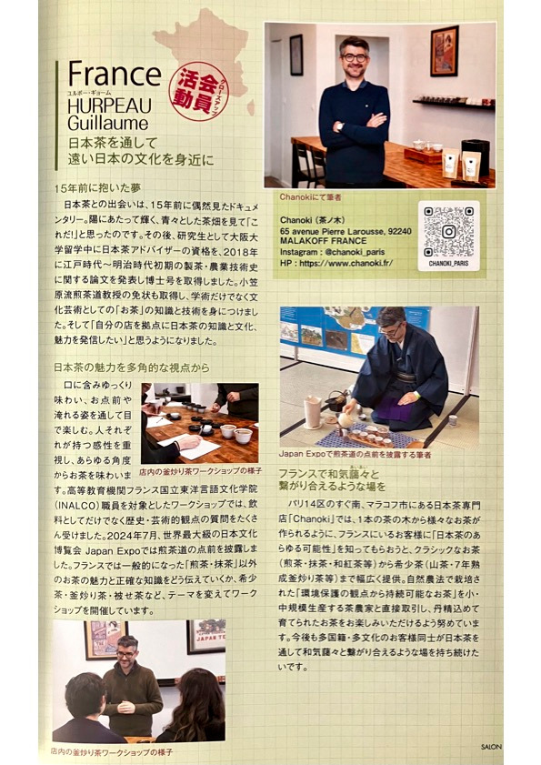 Article sur Chanoki paru dans le magazine de thé japonais Saron