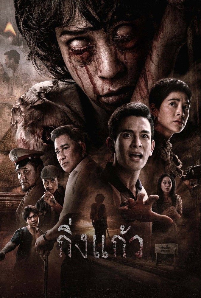 King Kaew 
