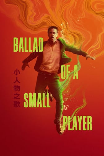 Ballad of a Small Player