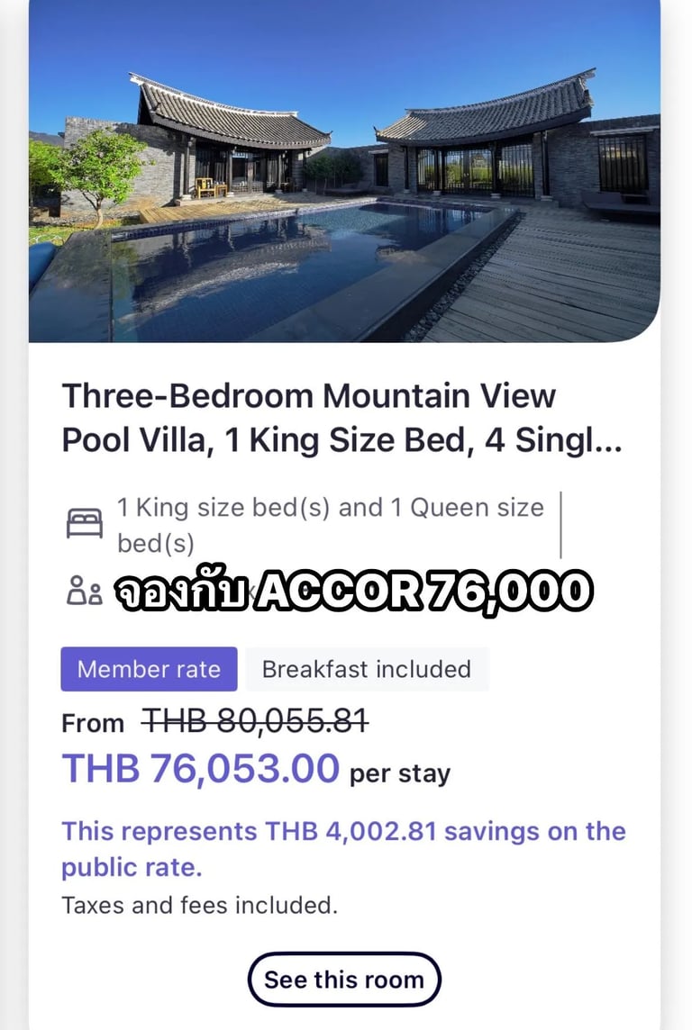 Tips for booking Banyan Tree & Saving Money